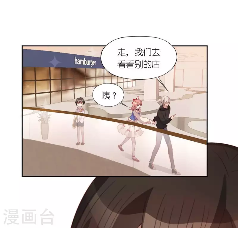 神明大人求放過 - 第95話 窮光蛋×2(2/2) - 1