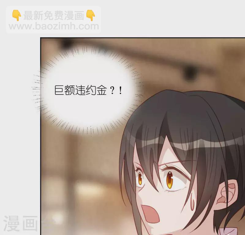 神明大人求放過 - 第95話 窮光蛋×2(2/2) - 1