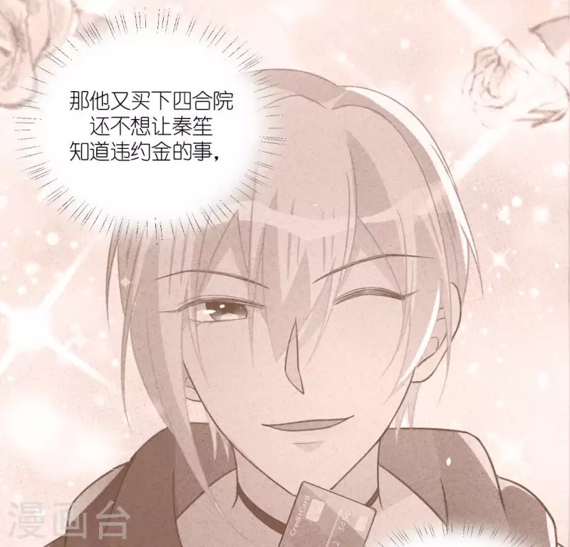 神明大人求放過 - 第95話 窮光蛋×2(2/2) - 3