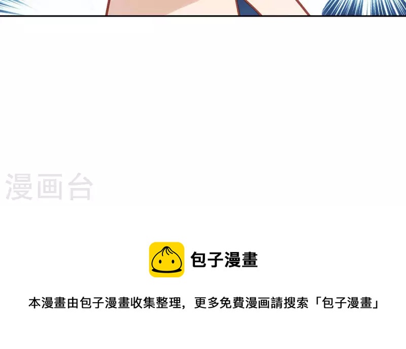 神明大人求放過 - 第95話 窮光蛋×2(2/2) - 2