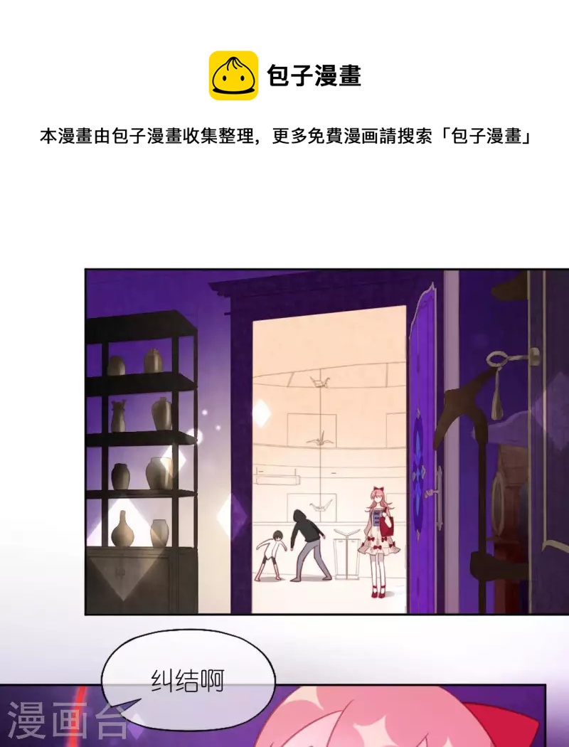 神明大人求放過 - 第97話 現實的無力感(1/2) - 1