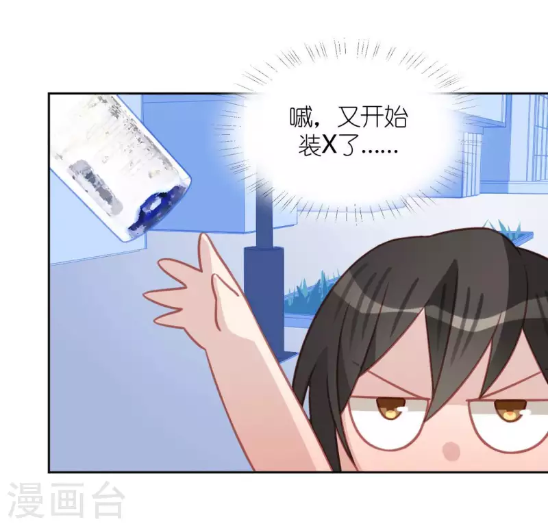 神明大人求放過 - 第97話 現實的無力感(1/2) - 5