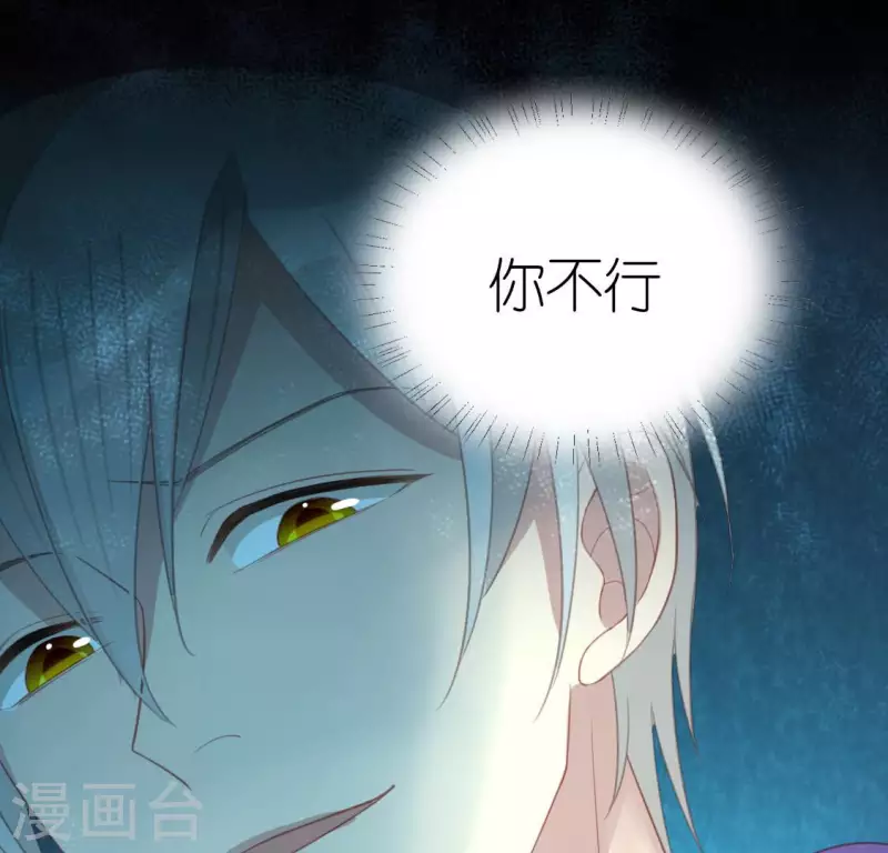 神明大人求放過 - 第97話 現實的無力感(1/2) - 4