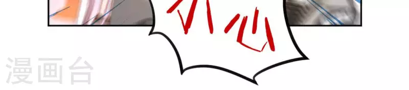 神明大人求放過 - 第97話 現實的無力感(1/2) - 8