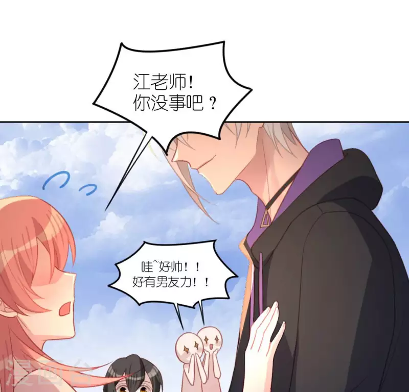 神明大人求放過 - 第97話 現實的無力感(1/2) - 7