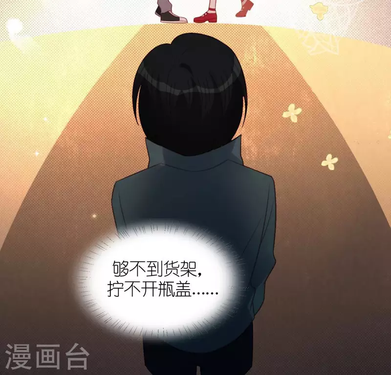 神明大人求放過 - 第97話 現實的無力感(1/2) - 3