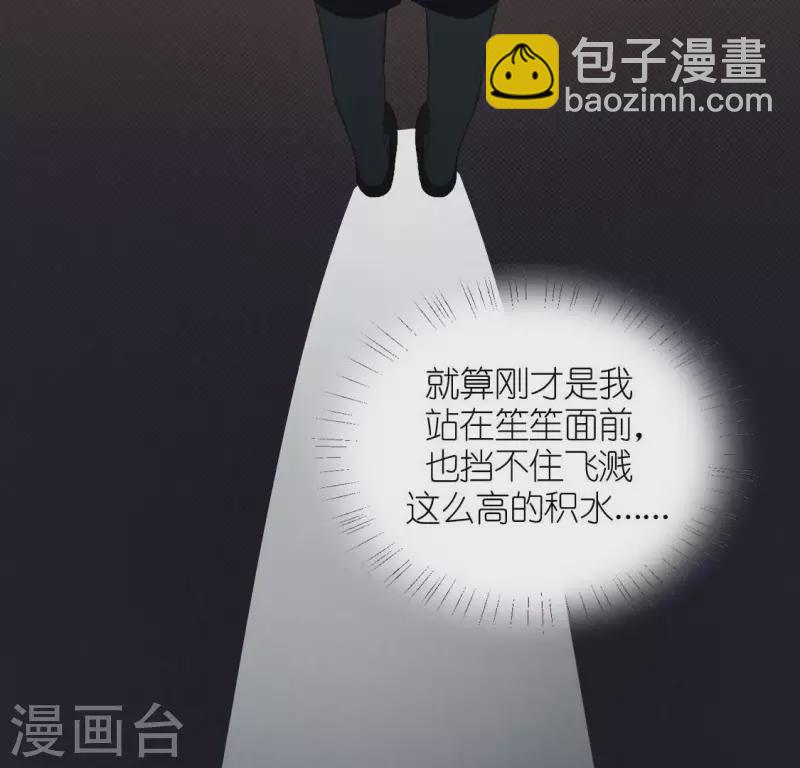 神明大人求放過 - 第97話 現實的無力感(1/2) - 4