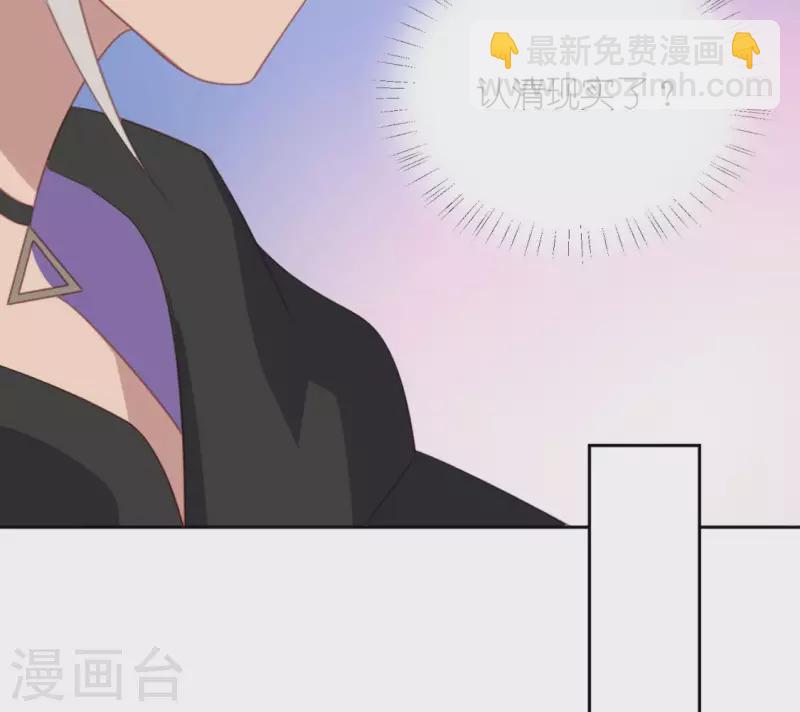 神明大人求放過 - 第97話 現實的無力感(1/2) - 8