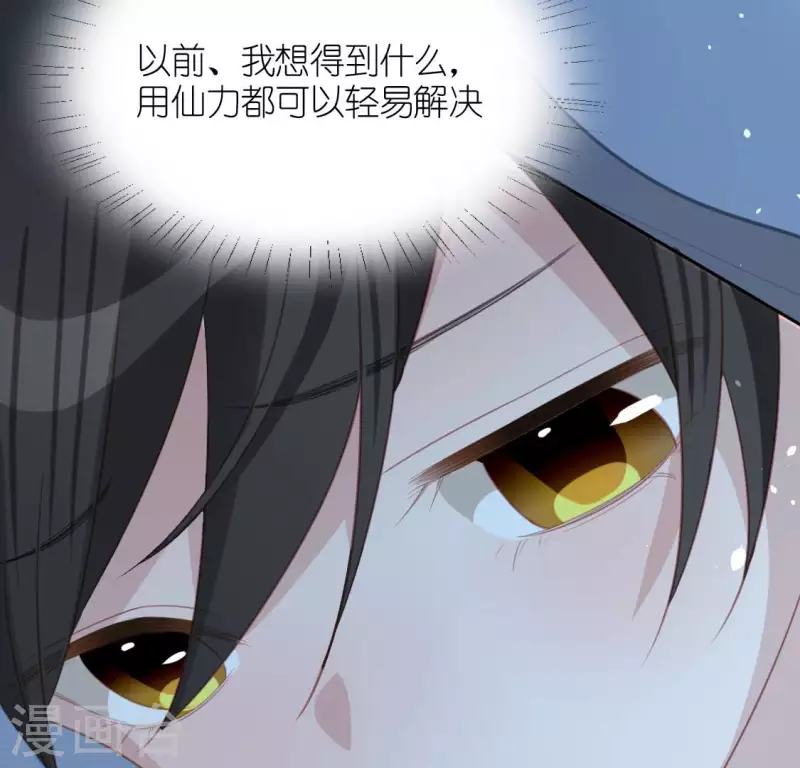 神明大人求放過 - 第97話 現實的無力感(1/2) - 6