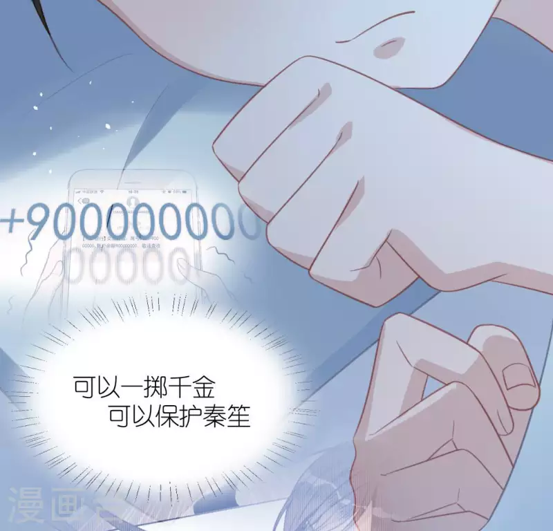 神明大人求放過 - 第97話 現實的無力感(1/2) - 7