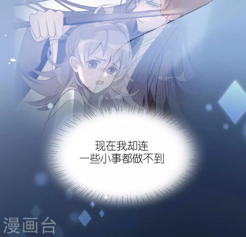 神明大人求放過 - 第97話 現實的無力感(1/2) - 8