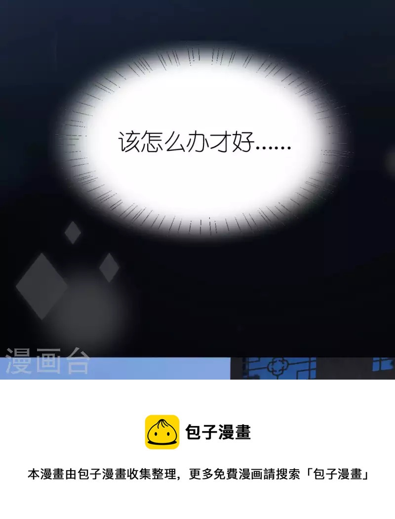 神明大人求放過 - 第97話 現實的無力感(1/2) - 2