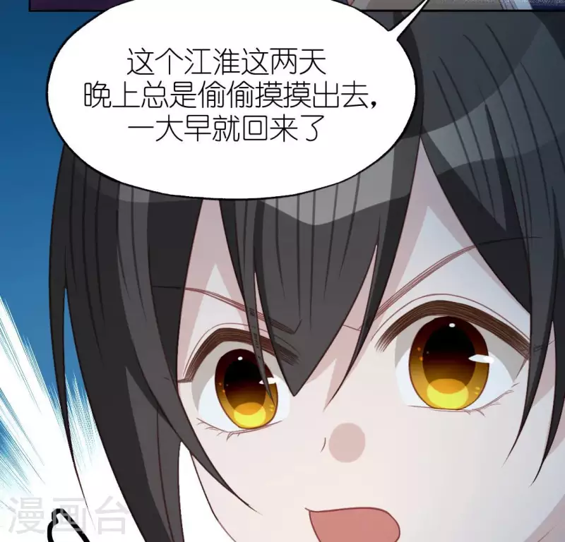 神明大人求放過 - 第97話 現實的無力感(2/2) - 5