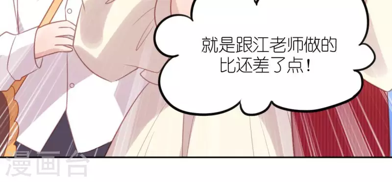 神明大人求放過 - 第97話 現實的無力感(1/2) - 8