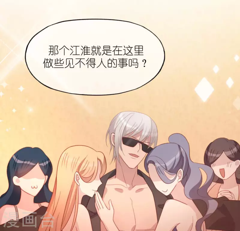 神明大人求放過 - 第99話 邊游泳邊吃烤鴨？(1/2) - 2