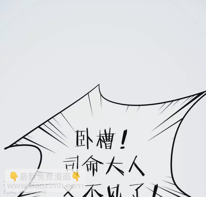 神明大人求放過 - 第99話 邊游泳邊吃烤鴨？(1/2) - 7