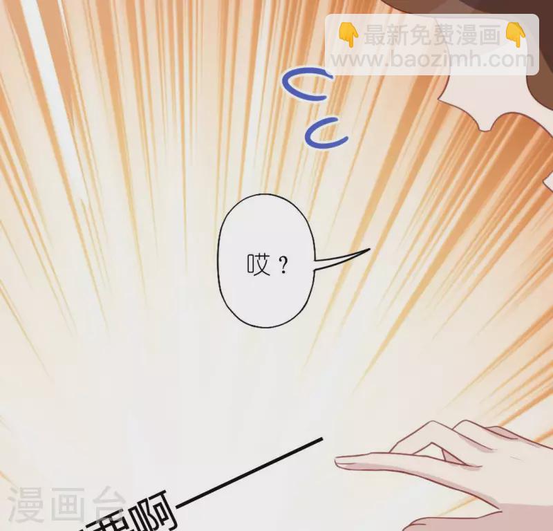 神明大人求放過 - 第99話 邊游泳邊吃烤鴨？(1/2) - 3