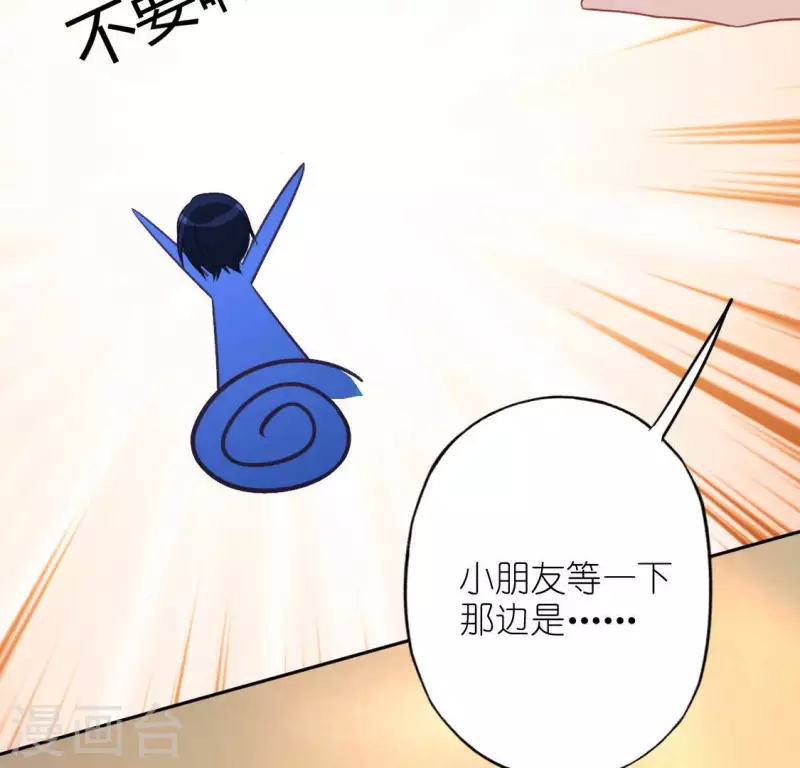 神明大人求放過 - 第99話 邊游泳邊吃烤鴨？(1/2) - 4