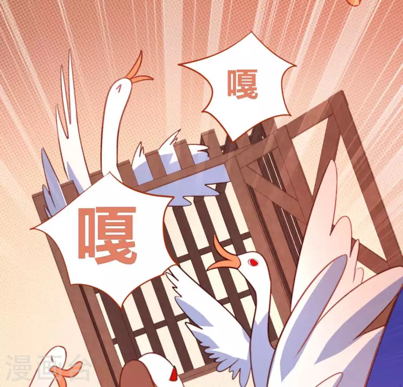 神明大人求放過 - 第99話 邊游泳邊吃烤鴨？(1/2) - 2