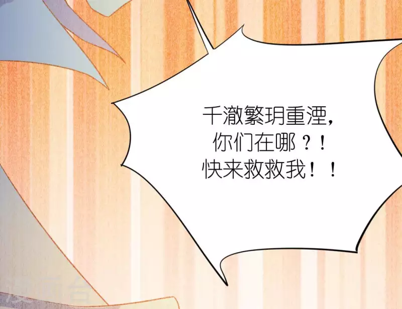 神明大人求放過 - 第99話 邊游泳邊吃烤鴨？(1/2) - 6