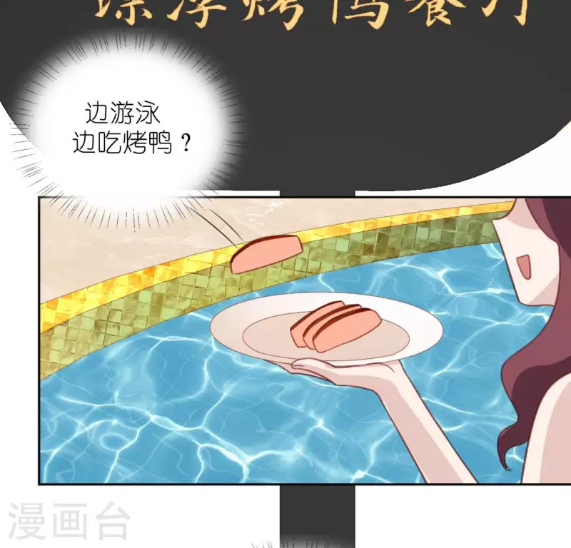 神明大人求放過 - 第99話 邊游泳邊吃烤鴨？(2/2) - 6