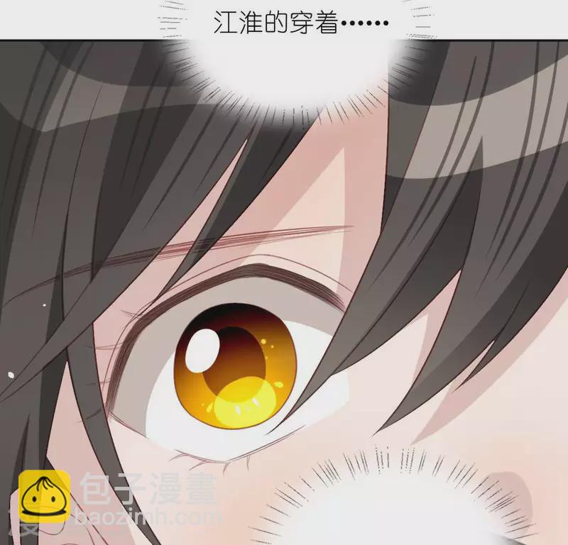 神明大人求放過 - 第99話 邊游泳邊吃烤鴨？(2/2) - 2