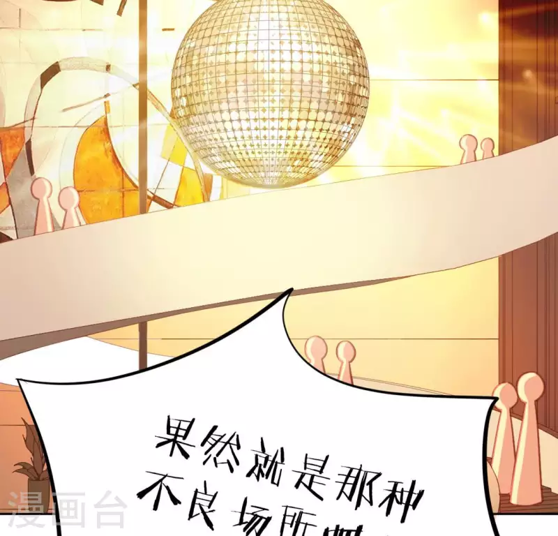 神明大人求放過 - 第99話 邊游泳邊吃烤鴨？(1/2) - 8