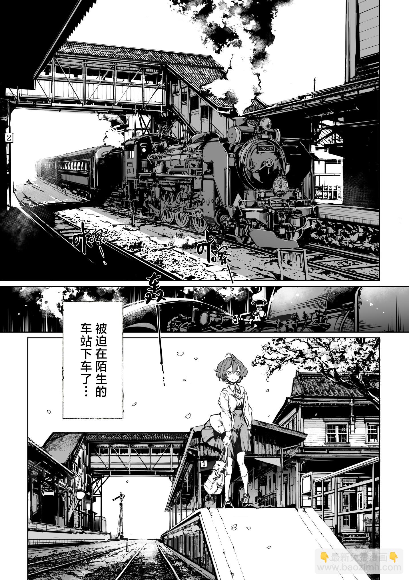 神明的乘車券 - 先行預覽 - 2