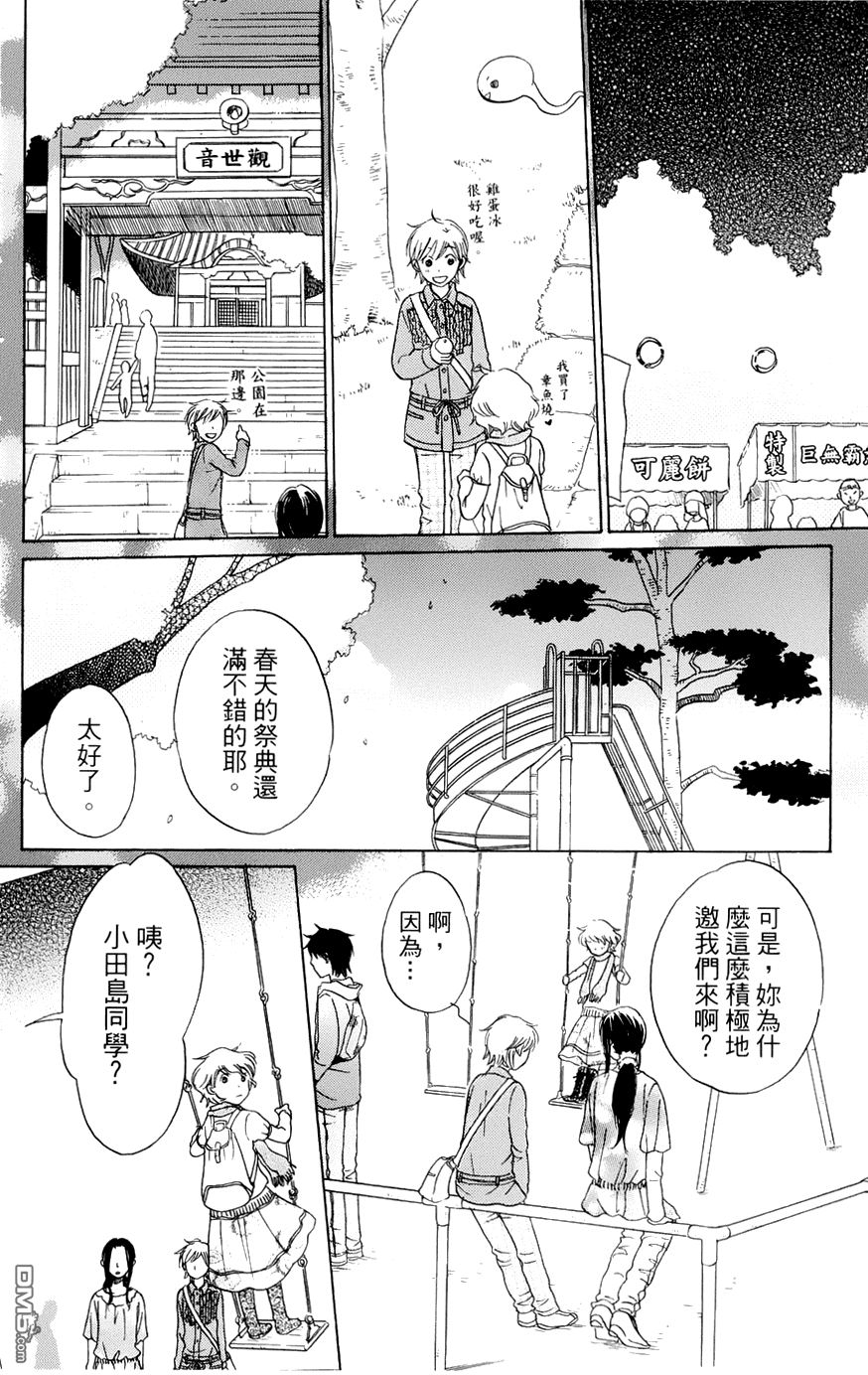 神明的傳聲筒 - 第13話 - 5