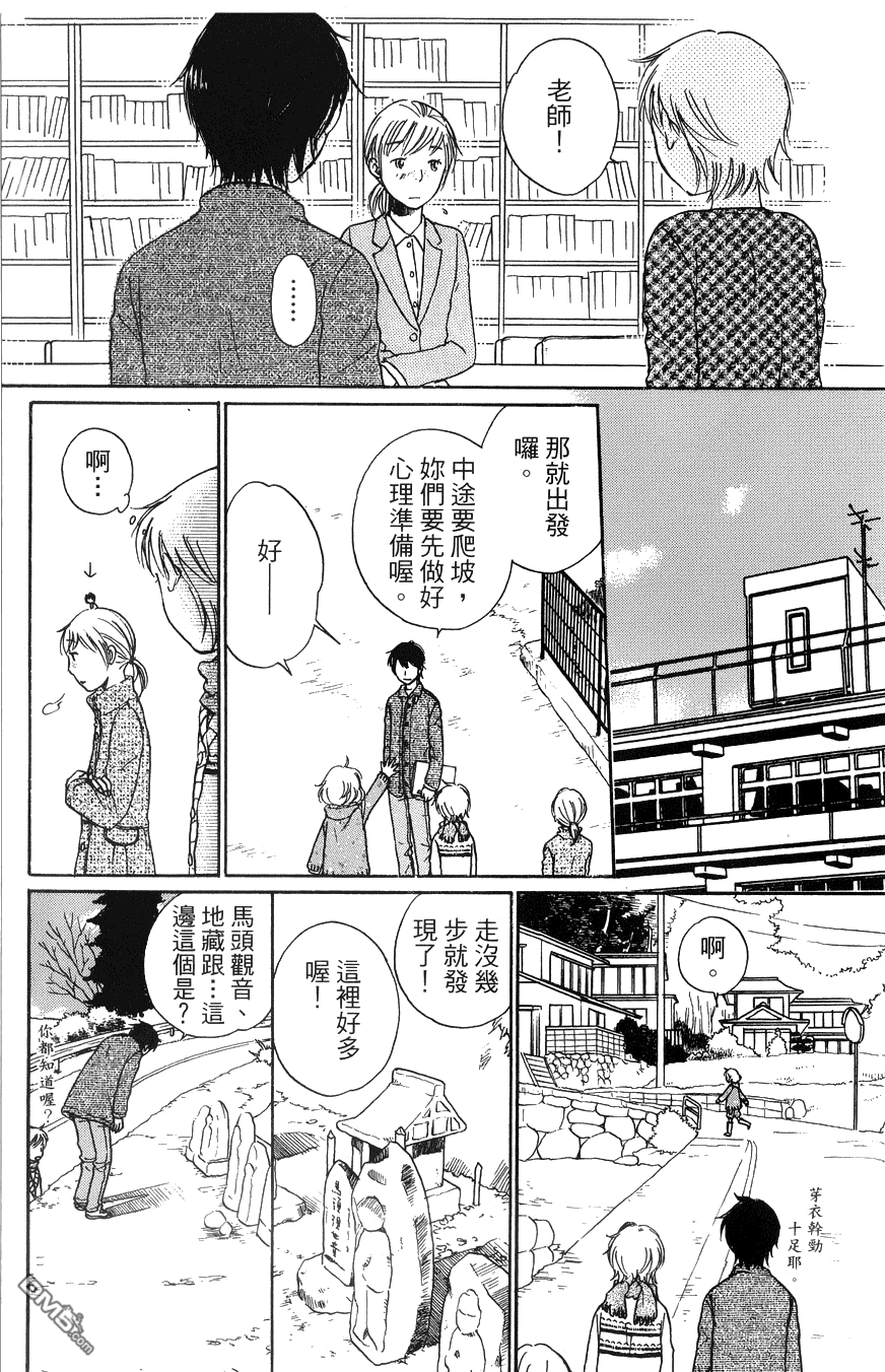 神明的傳聲筒 - 第25話 指導老師 - 6