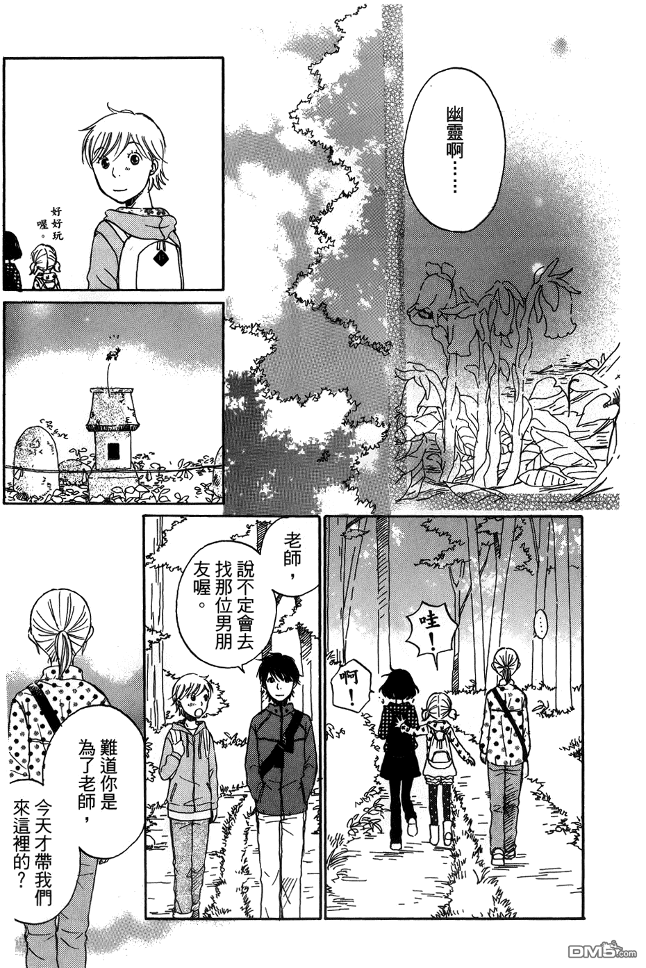 神明的傳聲筒 - 第31話 尋找幽靈 - 5