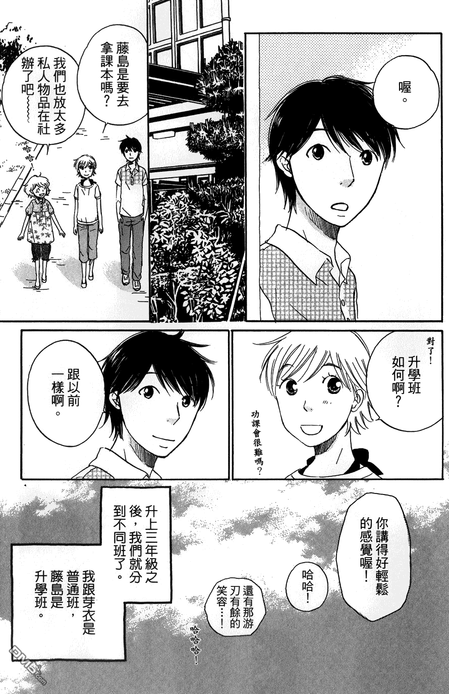 神明的傳聲筒 - 第31話 尋找幽靈 - 4