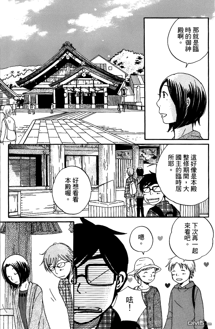 神明的傳聲筒 - 第35-36話(1/2) - 3