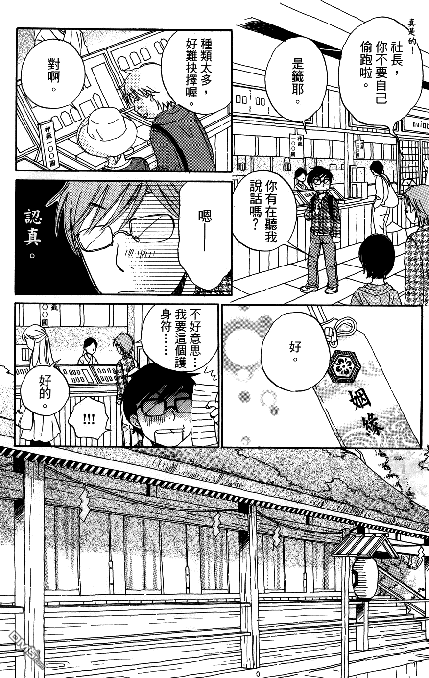 神明的傳聲筒 - 第35-36話(1/2) - 5