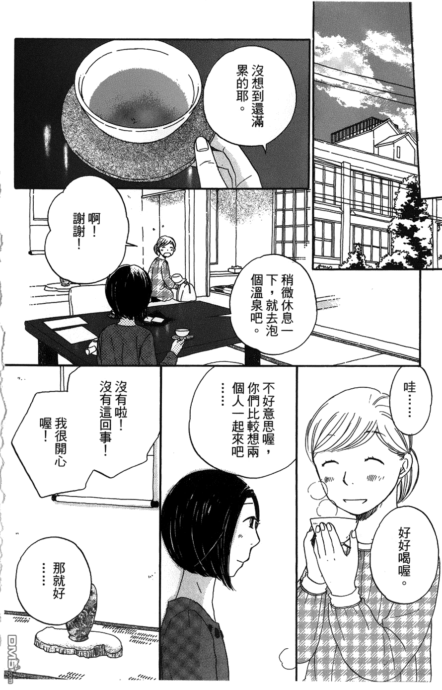 神明的傳聲筒 - 第35-36話(1/2) - 4