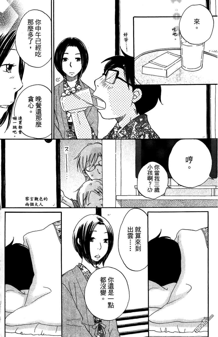 神明的傳聲筒 - 第35-36話(1/2) - 8