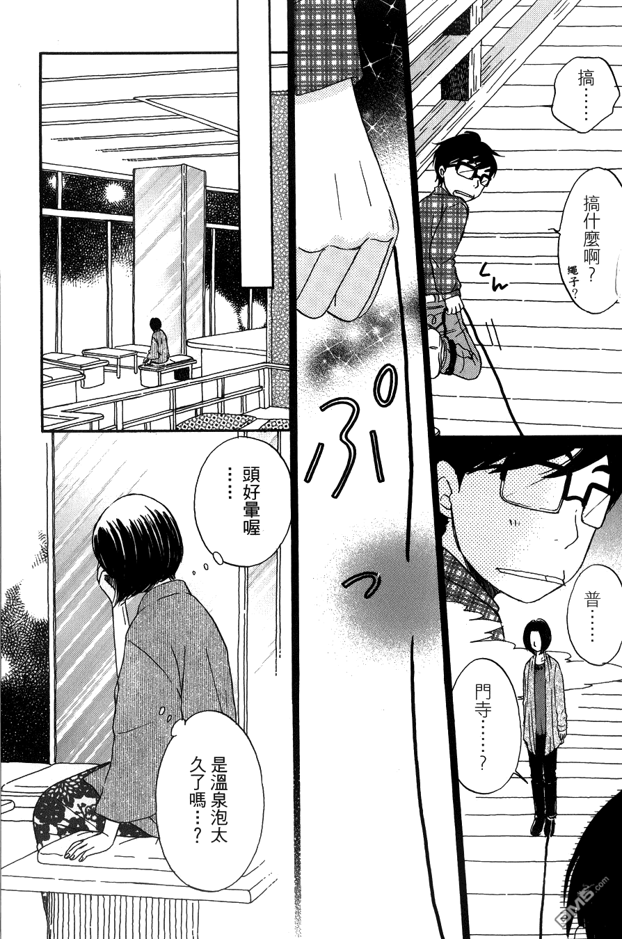 神明的傳聲筒 - 第35-36話(1/2) - 3