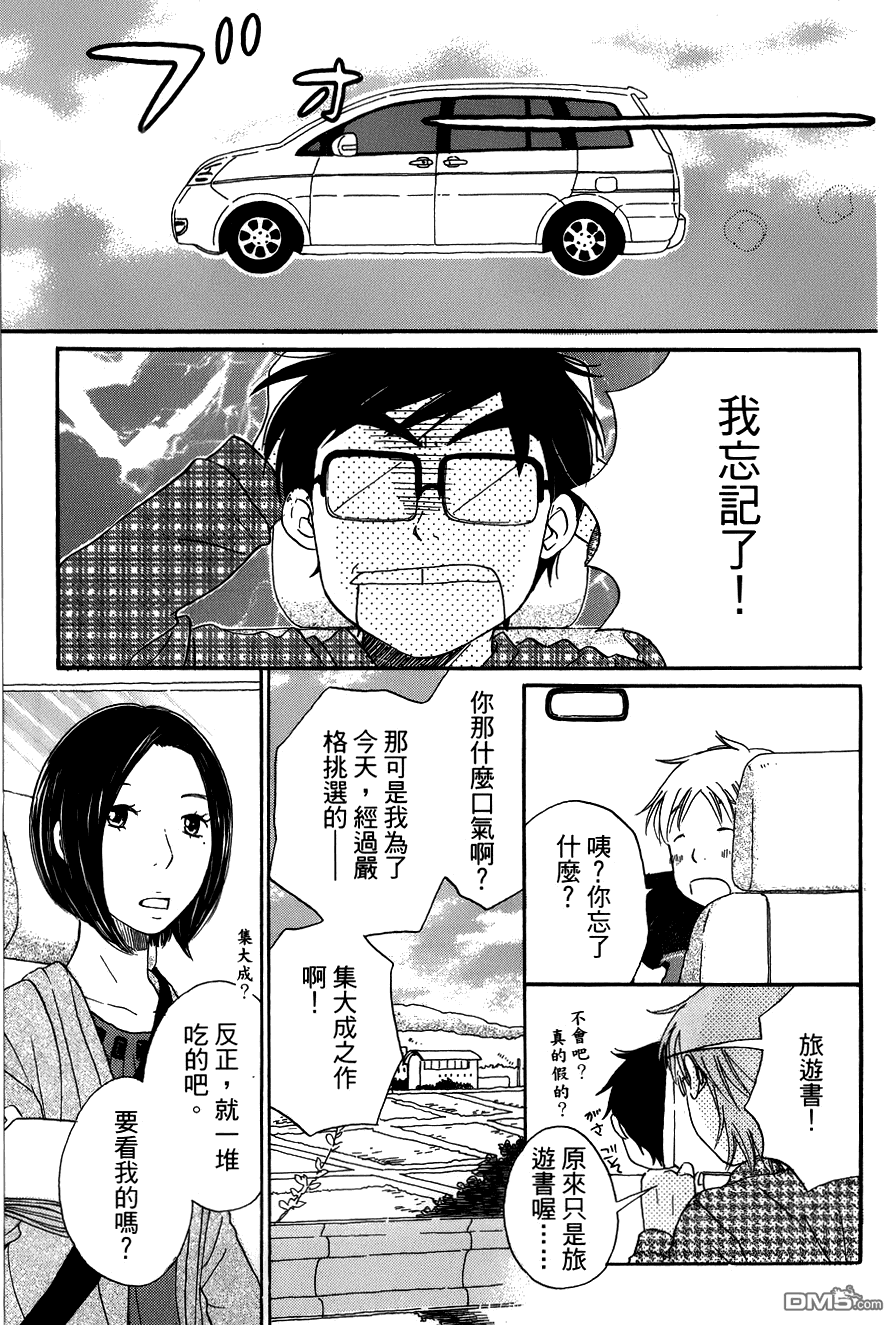 神明的傳聲筒 - 第35-36話(1/2) - 3