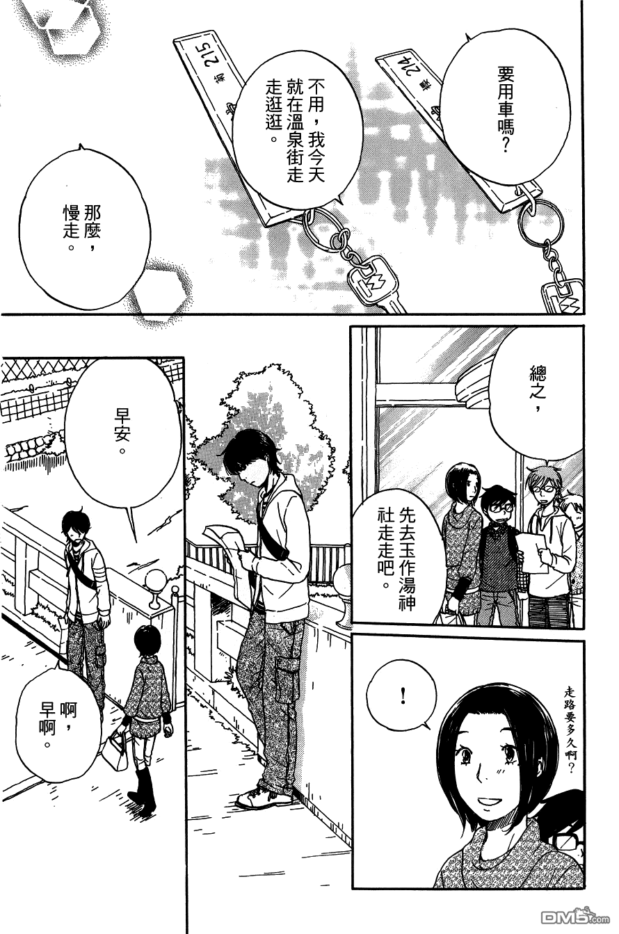 神明的傳聲筒 - 第35-36話(1/2) - 8