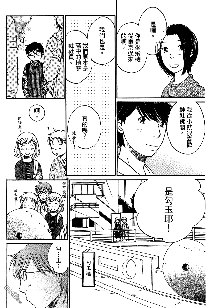 神明的傳聲筒 - 第35-36話(1/2) - 4