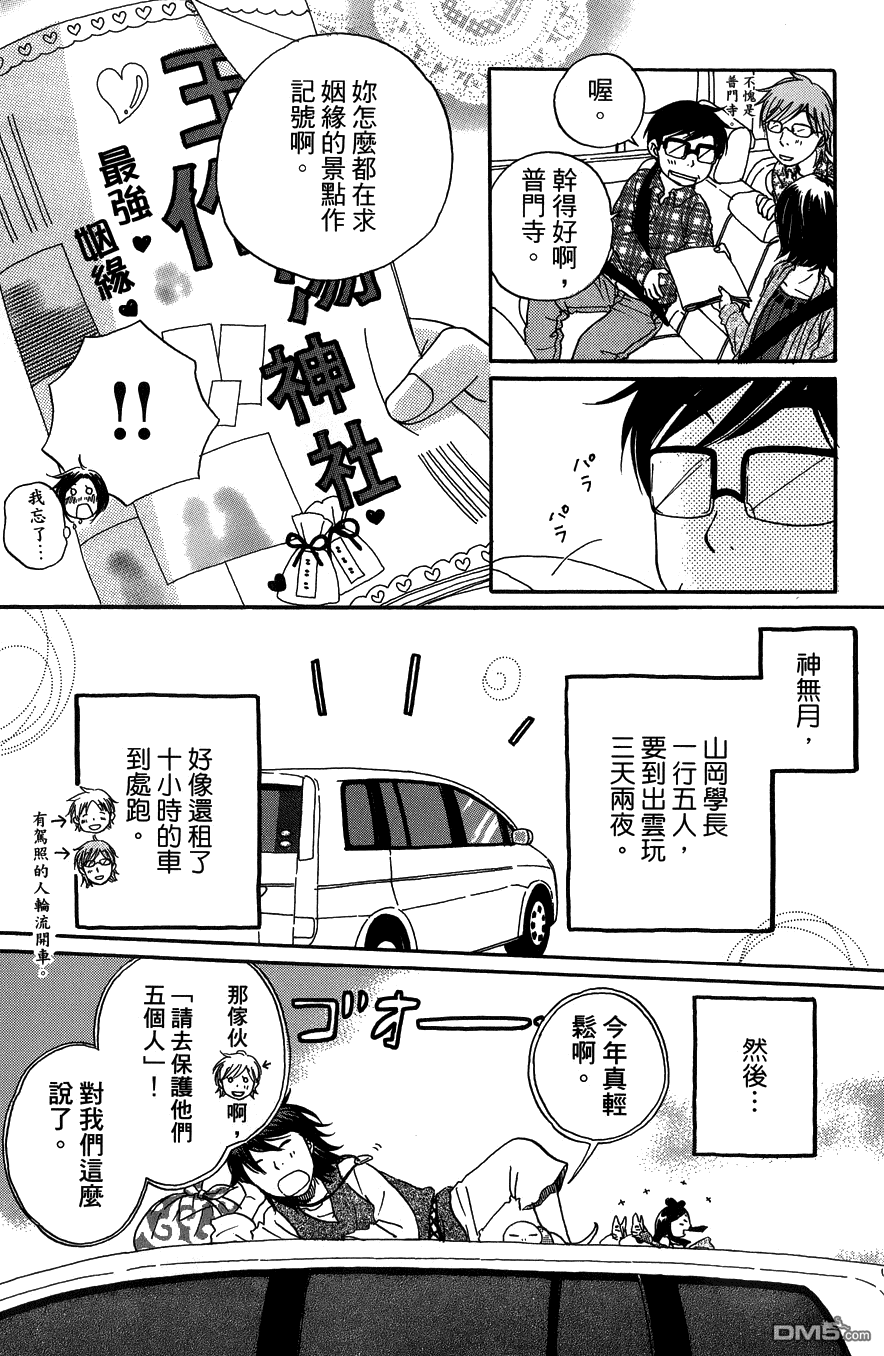 神明的傳聲筒 - 第35-36話(1/2) - 4