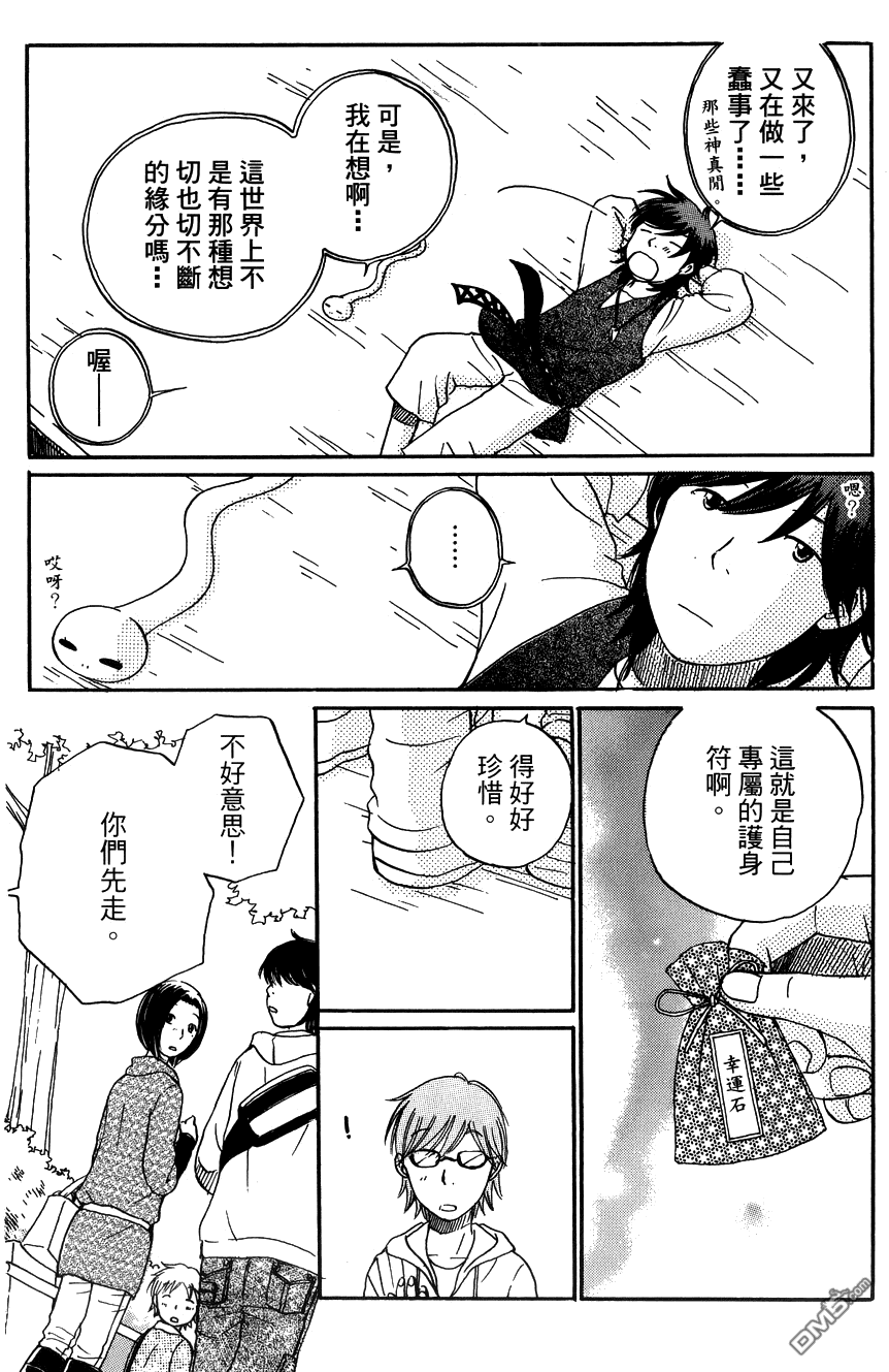 神明的傳聲筒 - 第35-36話(1/2) - 2