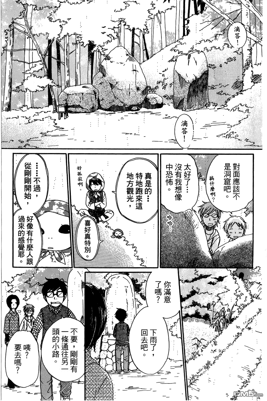 神明的傳聲筒 - 第35-36話(1/2) - 7