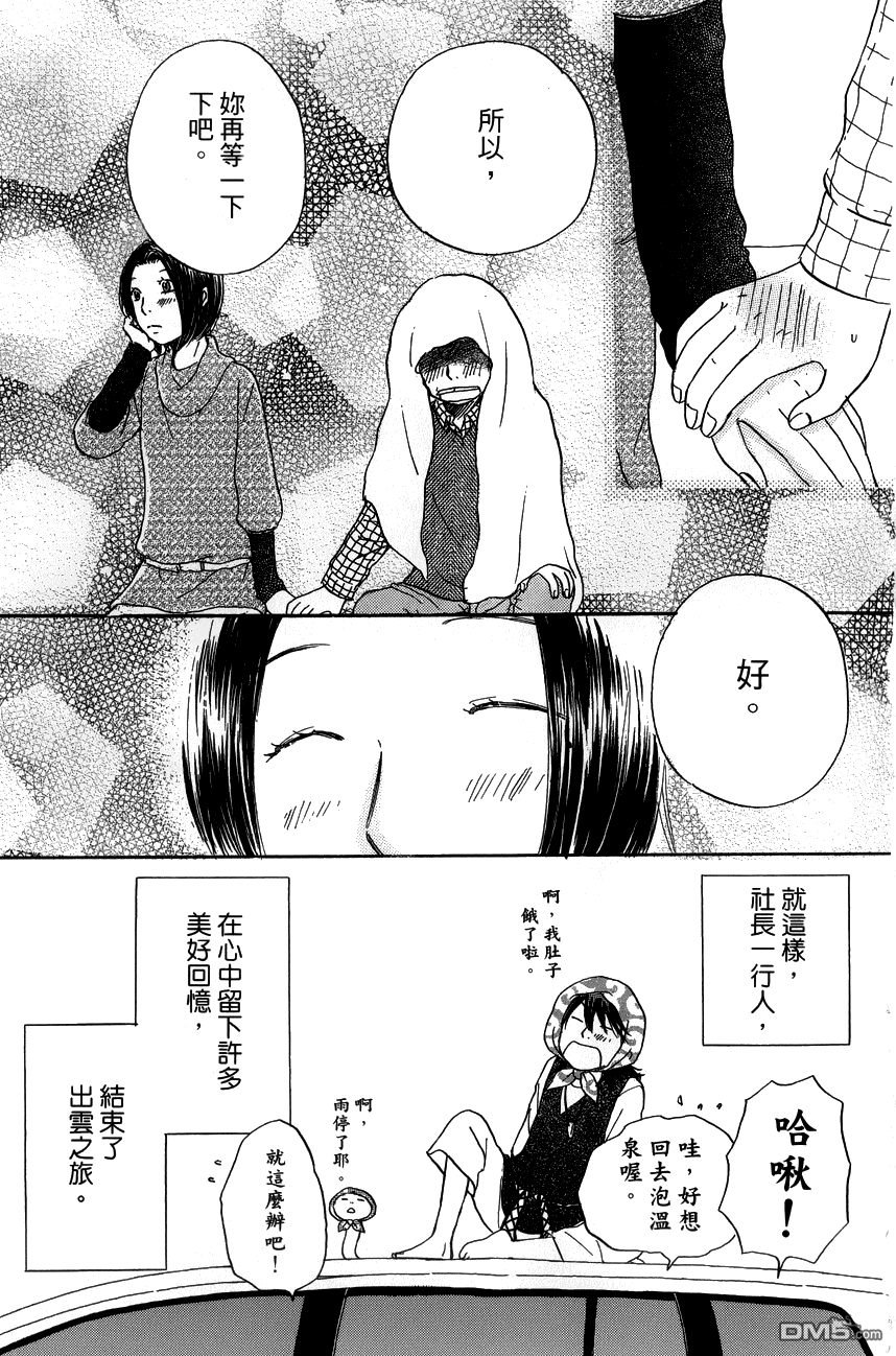 神明的傳聲筒 - 第35-36話(2/2) - 1