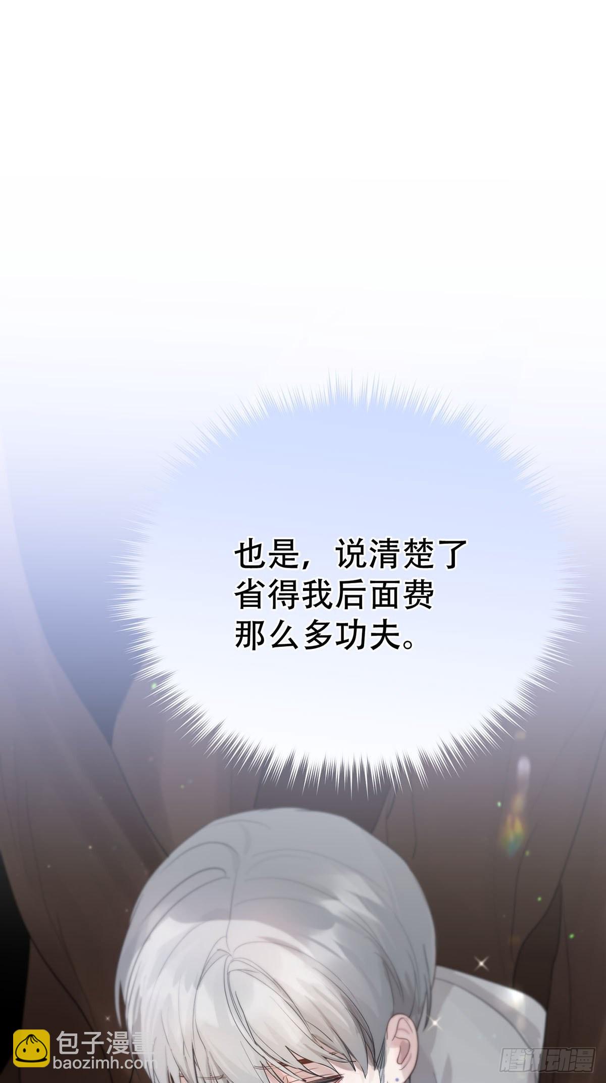 第九话：那又怎么样。(1/2)-第11话