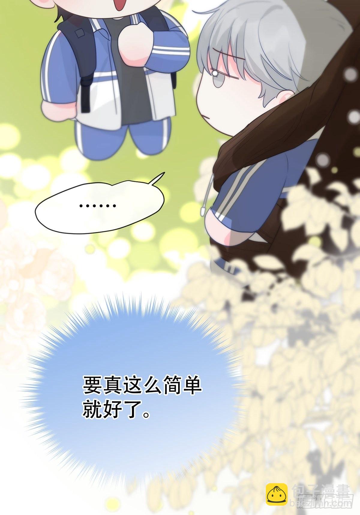 第九话：那又怎么样。(1/2)-第11话