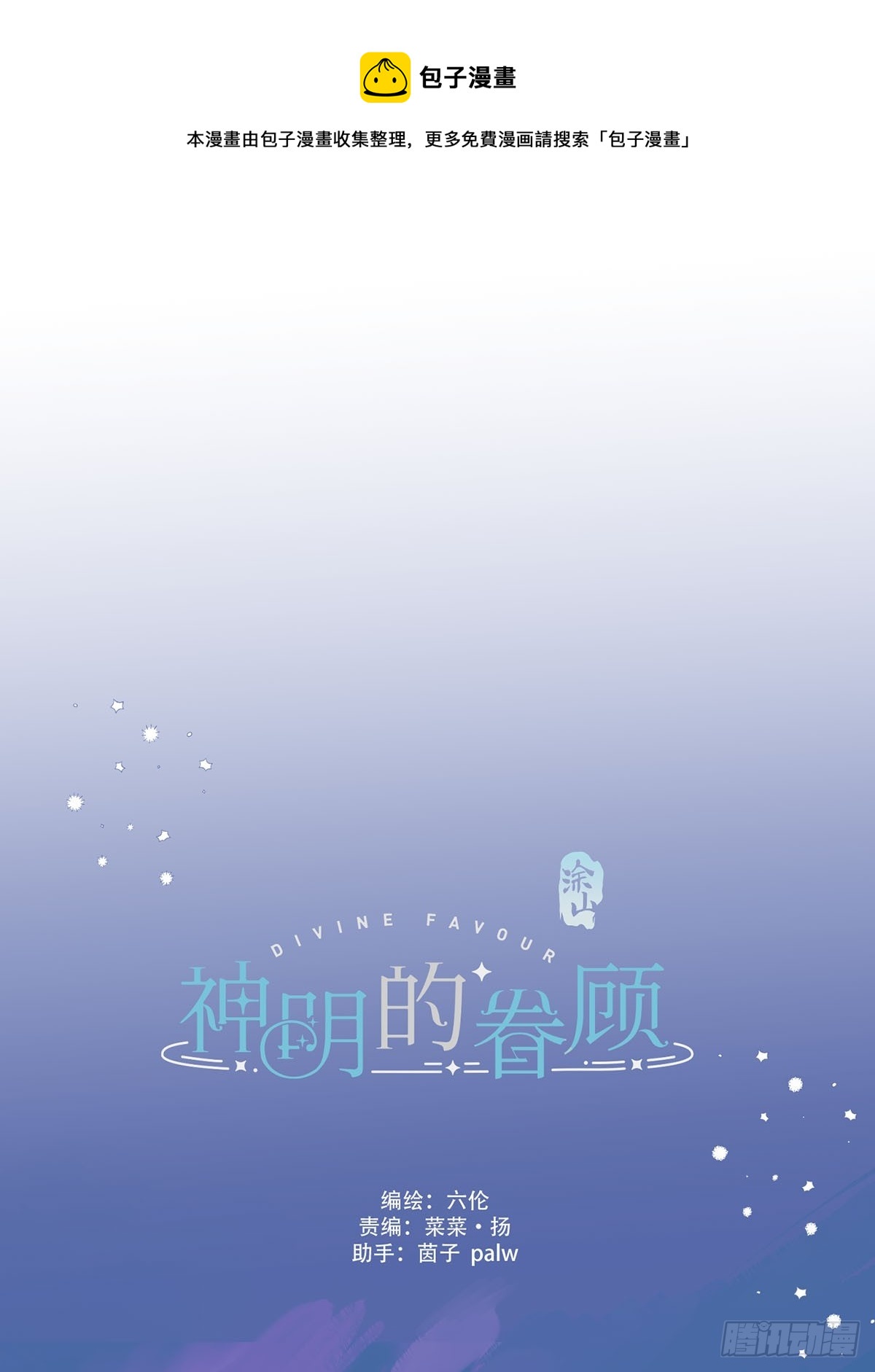 第15话：阴曹地府篇（5）(1/2)-第17话