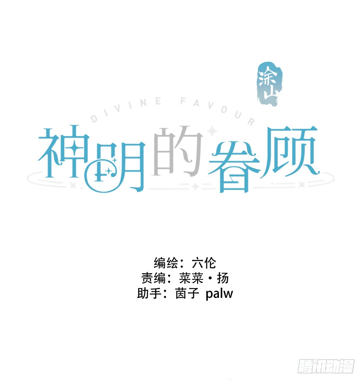 第16话：阴曹地府篇（7）-第19话