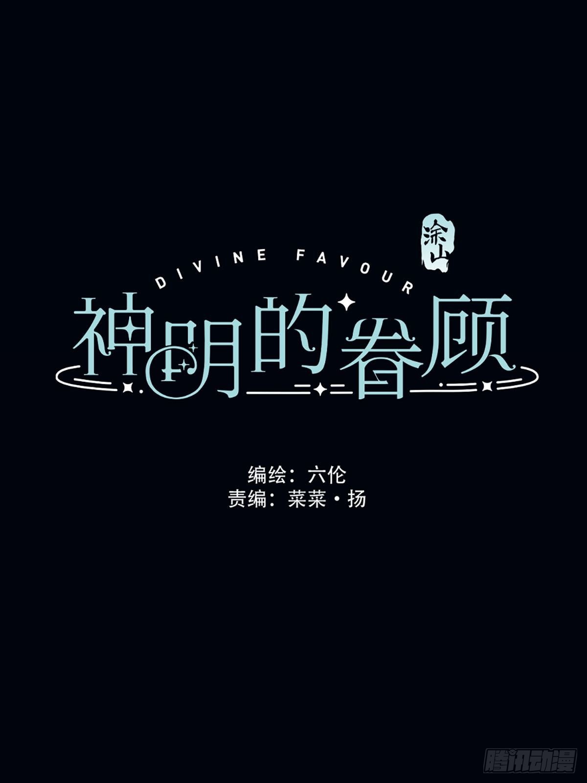 第一话：奇怪的转学生(1/3)-第3话