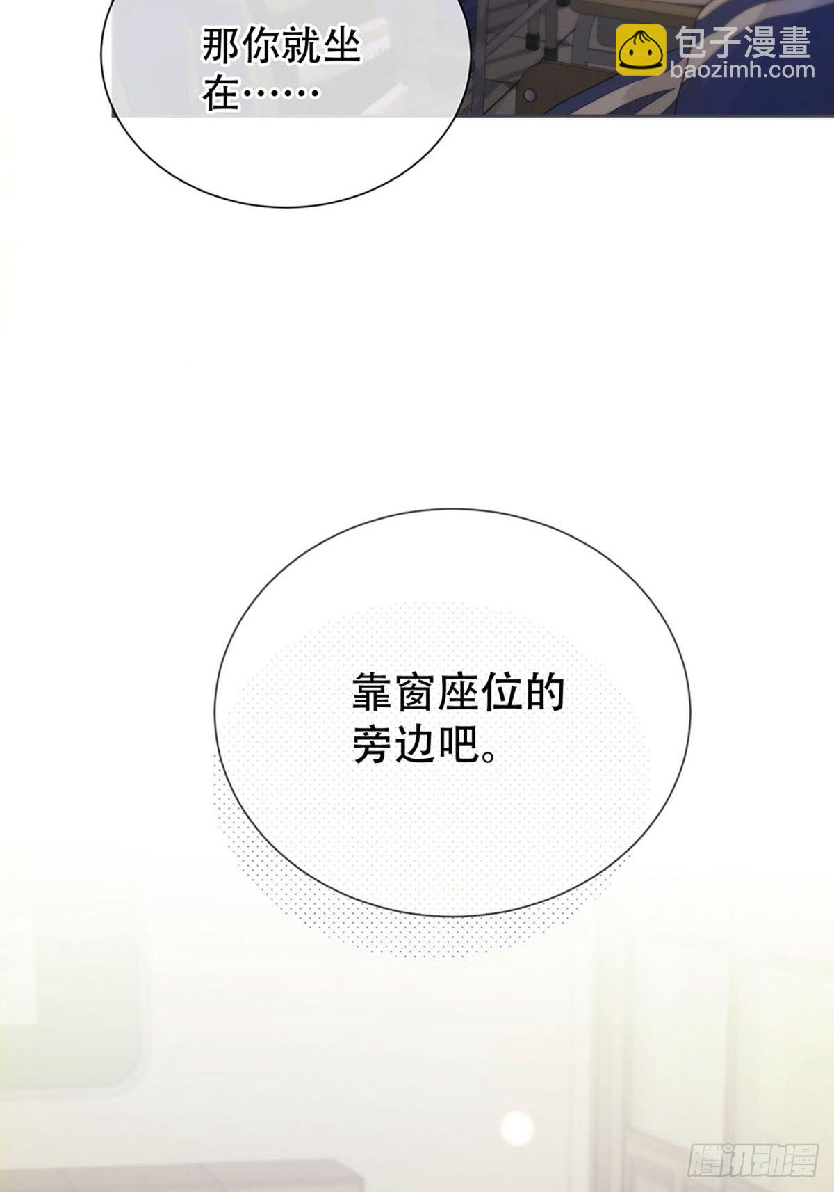 第一话：奇怪的转学生(1/3)-第3话